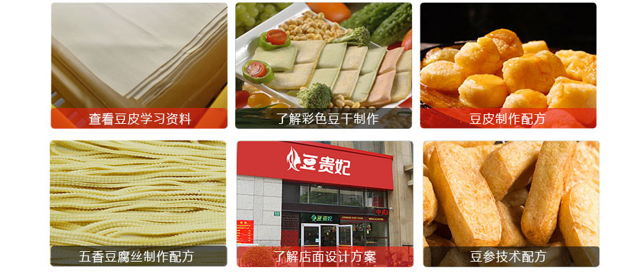 豆皮機都是能做什么 豆皮機都是能做什么