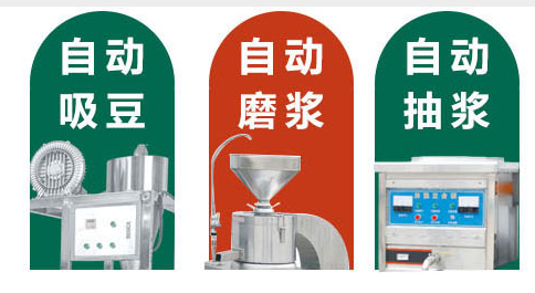 豆腐機(jī)怎么制作豆腐 豆腐機(jī)怎么制作豆腐