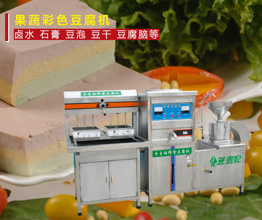 豆腐機制作豆腐工序