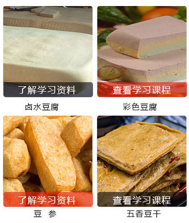 豆腐機都是能做什么 豆腐機都是能做什么