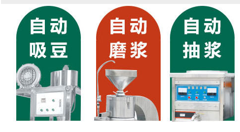 豆腐機有什么優點 豆腐機有什么優點