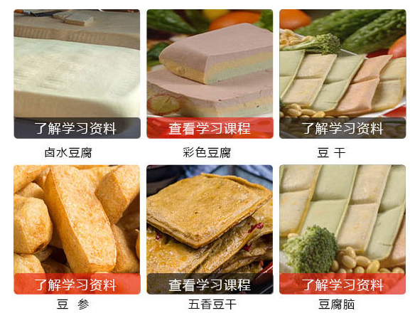 豆腐機(jī)制作豆腐現(xiàn)場(chǎng) 豆腐機(jī)制作豆腐現(xiàn)場(chǎng)