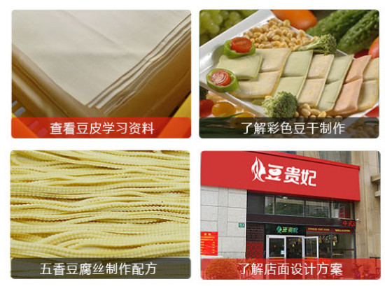 豆腐皮機制作效果 豆腐皮機制作效果