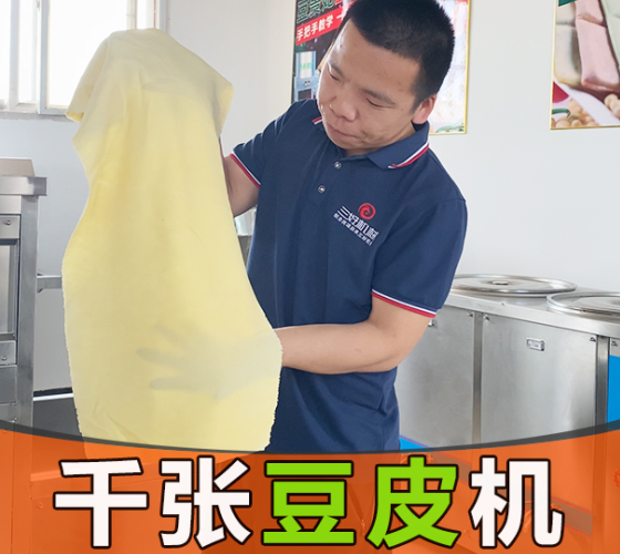 豆皮機怎么使用