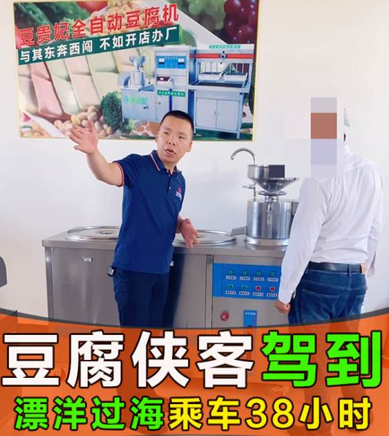 豆腐機(jī)好不好學(xué)習(xí) 豆腐機(jī)好不好學(xué)習(xí)