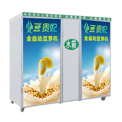 豆貴妃無公害豆芽機 豆貴妃無公害豆芽機