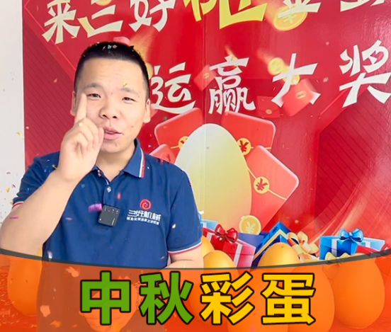 豆貴妃中秋彩蛋 豆貴妃中秋彩蛋