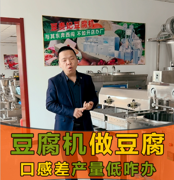 用豆腐機(jī)做的豆腐口感差這么辦 用豆腐機(jī)做的豆腐口感差這么辦